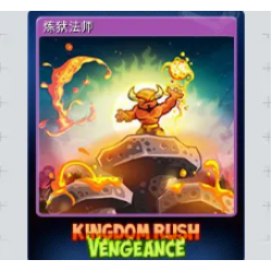 1367550-Infernal Mage